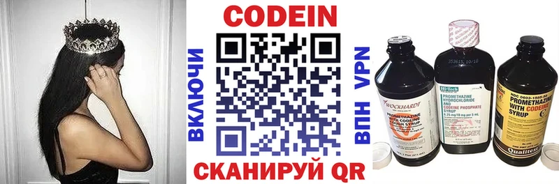Купить где  Семёнов  Codein напиток Lean (лин) 