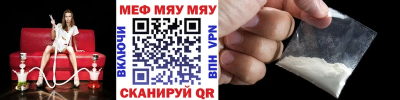 Мефедрон mephedrone  Семёнов 