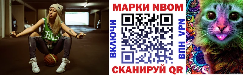 Купить где  Семёнов  Наркотические марки 1,8мг 